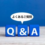 不動産投資100問100答（１）いまの日本で不動産投資をして儲かりますか？